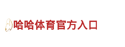 宝博体育登录地址机械企业-专业制造，品质保证